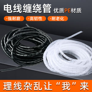 Winding Pipe Coil Bobbin Bingding Line Yarn Trapper Wire Bundling Tube Line Pipe Wire Roll Protection Tape Cable Management Pipe