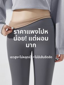 MiiOW | กางเกงโยคะผ้าฝ้ายผสมผู้หญิงเอวสูง ทรงหลวม ทรงสลิมฟิต กางเกงโยคะ 2025 ฤดูใบไม้ผลิและฤดูใบไม้ร่วง กางเกงกีฬา อบอุ่น ระบายอากาศได้ดี