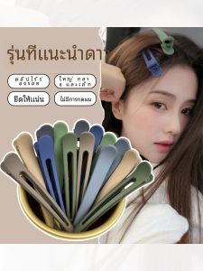 Seamless Barrettes Female Face Wash Makeup Special Hairpin Side Bang Clip Large Clip Hair Clip Barrettes Sub Duckbilled Headdress