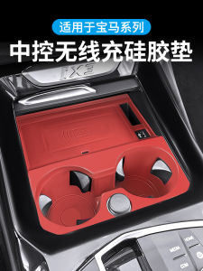 BMW I3 Series 45 Series Ix1ix3x5 Central Control Wireless Charger Pad Non Slip Water Cup Mat Protective Cover Car Interior Decoration