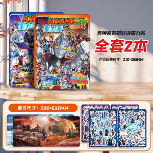 Sách Dán Hấp Dẫn Zeta Ultraman Dành Cho Trẻ Em 3-12 Tuổi Sách Dán Trí Tuệ Sáng Tạo Hấp Dẫn Dành Cho Bé Trai Từ 6-12 Tuổi