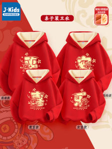 True Weave Group Chinese New Year Family Matching Clothes Red Fleece Lined Hoodie Winter Warm Casual Kids Parent-Child Outfits