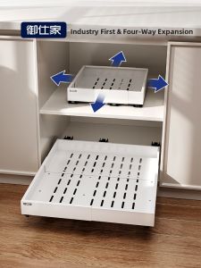 YUSHIJIA | Four-sided Expanding Pull-out Kitchen Cabinet Organizer