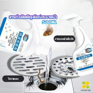 CLM น้ำยากำจัดแมลง ไซเพอร์เมทริน สเปรย์ฆ่าแมลง ป้องกันมด ปลวก ลูกน้ำยุง สารกําจัดศัตรูพืชท่อระบายน้ํา ท่อน้ำทิ้ง Pest Control