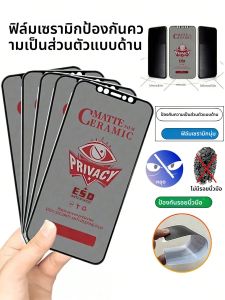 5 ชิ้น Matte ความเป็นส่วนตัวเซรามิคป้องกันหน้าจอใช้งานร่วมกับ Xiaomi Redmi หมายเหตุ 14 13 12 11 10 9 12C 13C 14C full Coverage