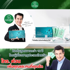 (พร้อมส่ง) เจนิฟู้ด (Genufood) เครื่องดื่มพืช ผัก ผลไม้ผสม เสริมสร้างการทำงานของระบบภูมิต้านทาน