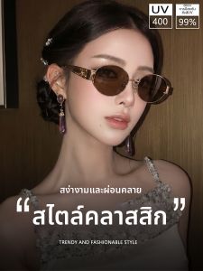 YINFAN | Elegant Sunproof Anti-UV Sunglasses Oval