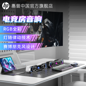 HP Computer Audio Desktop Household Desk Speaker Gaming Electronic Sports Dedicated Wired Outdoor Laptop Subwoofer