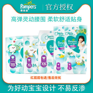 Pampers Pull-Ups ผ้าอนามัยสำหรับเด็ก ระบายอากาศได้ดี บางเฉียบ ขนาด M/L/XL/XXL สำหรับเด็กอายุ 12-24 เดือน ผ้าอนามัยสำหรับเด็กชายและเด็กหญิง