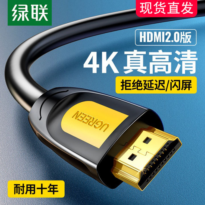 Green Link HDMI Cable 2.0 HDMI Cable 4K Data Computer-TV Connection ...