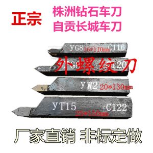 Welded Tungsten Steel Hard Alloy External Thread Screw Cutting Tool 60 Degree Thread Cutter 18 Cubic 20 Cubic YT5 S8W2 Bar