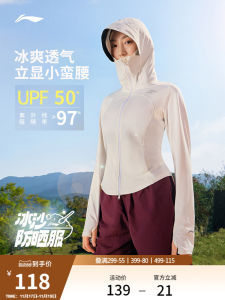 Li-Ning Womens Ice Silk Sports Jacket Slim Fit Waist Control Lightweight Breathable Outdoor Long Sleeve UV Protection Zipper