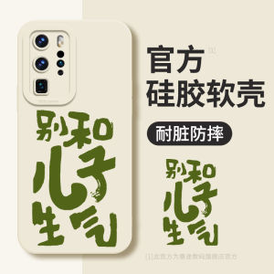 Creative Silicone Phone Case for Huawei P Series Women Full Cover Anti-Fall Protective Shell Simple Style Liquid Silicone Material