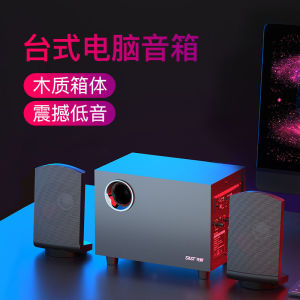 【现货正品】先科S05电脑音箱台式机2.1低音炮蓝牙小音响大音量影响喇叭家用新【Stok produk tulen】Xianke S05 pembesar suara komputer desktop 2.1 subwoofer Bluetooth kecil pembesar suara kelantangan besar menjejaskan pembesar suara rumah baru