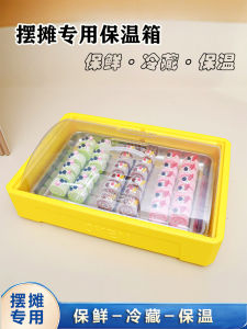 24L Incubator EPP Food Grade Tiramisu Sushi Cake Commercial Stall Car Night Market Preservation Freezer