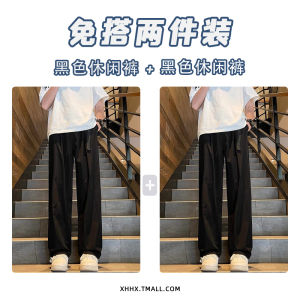 กางเกงลำลองชายผ้าไหมน้ำแข็งสีดำทรงตรงหลวมๆ แห้งเร็ว กางเกงขายาวทรงหลวมๆ สไตล์ฤดูร้อน กางเกงขายาวผู้ชาย