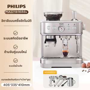 Philips | เครื่องกรองกาแฟแบบอัตโนมัติขนาดเล็ก Philips Twin Star Capsule Grinding 2218 2 จมูก 2 ปี คุณภาพสูง สำหรับบ้าน