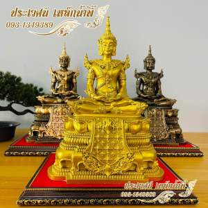 พระจักรพรรดิ์ (องค์ปฐม) แร่เหล็กน้ำพี้ ขนาดฐาน7 นิ้ว หน้าตัก5นิ้ว สูง 10 นิ้วแถมฟรีฐานรองพระ