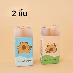 Kapibala ยางลบนักเรียนโรงเรียนประถมศึกษาการ์ตูนแซนวิชภาพวาดยางลบน่ารัก Capybara เศษปลอมแก้ไขดินสอยาง