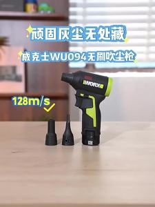 WORX WU094 12V Máy Thổi Bụi Lốc Xoáy Không Chổi Than Tốc Độ Vô Cấp ESD Quạt Turbo An Toàn Để Làm Sạch Hiệu Quả Phụ Kiện Dụng Cụ Điện