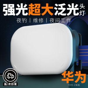 Major Headlamp Head-Mounted Super Bright Charging Large Floodlight Work Light Astigmatism Led Sea Driving Maintenance Long Endurance Miners Lamp