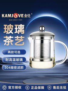 ชุดต้มชาแบบแยกน้ำชา แก้วแก้วเล็กแบบดูดซับอากาศ แก้วน้ำใสสำหรับใช้ในบ้าน ชุดต้มชาแบบแยกน้ำชา ถ้วยชาแบบดูดซับอากาศ