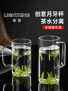 Mingzun Cp42 Văn Phòng Trà Kính Mặt Trăng Răng Hình Tách Nước Người Độc Thân Trà Có Tay Cầm Lọc Kính Chịu Nhiệt