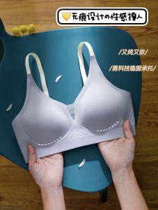 Jelly Stick 3D Seamless Thin Intimates Womens Small Chest Push up Tube Top Push-up Summer Soft Support Sling Bra