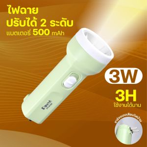 ไฟฉาย รุ่นPY-8109 น้ำหนักเบา ส่องสว่าง ทนทาน มีปลั๊กชาร์จในตัว เอนกประสงค์ ปรับความสว่างได้ 2 ระดับพกพาสะดวกประหยัดพลังงานคุณภาพดี