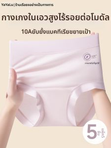 Antibacterial Modal Cotton High Waist Lengthened Crotch Womens Panties