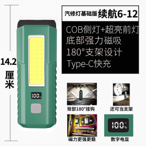 Super Bright Work Light Car Repair Lamp Strong Magnetic Absorption Outdoor High Beam Flashlight Rechargeable Ultra Long Battery Life