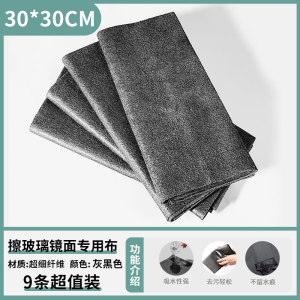 Magic Cloth Mop Glass No Water Marks Deer Skin Cloth Household God Mirror Traceless Thickened Absorbent Ultrafine Fiber Cleaning