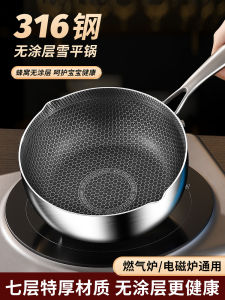 Stainless Steel Shaping Pan Home Use Small Saucepan Noodles Soup Pan Instant Noodles Electromagnetic Stove Stir-Fry Pan