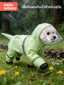 HELLOLEIBOO | Waterproof Anti-dirt Pet Raincoat