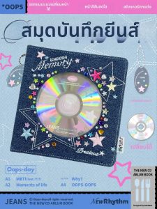 OOPS-DAY | Stylish Denim CD Themed Notebook