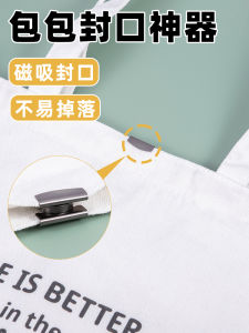 กระดุมแม่เหล็กแบบซับเข้ากันสำหรับกระเป๋าผ้าใบ กระดุมปิดแบบซ่อน ไม่ต้องเย็บ แม่เหล็กแรงดึงดูดแรง กระดุมสำหรับกระเป๋า Tote Bag