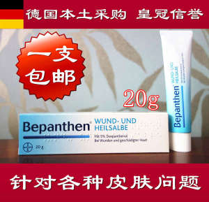 ♠German Original Bepanthen BayerEar Skin Repair Ointment Baby Wet Rash Hip Wound Ointment☜
