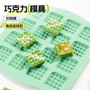 Handmade Square Grid Waffle Silicone Baking Mold European Style Chocolate Heart Pastry Kitchen Cooking Utensils DIY Baking Tools