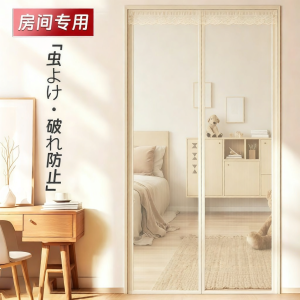 ZHENMIAO | Magnetic Mosquito-Repellent Curtain Magnetic Strips