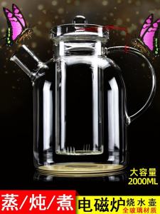 Induction Cooker Use Heat-Resistant High Temperature Glass Kettle Bubble Tea Brewing Pot Fire Heating Large Capacity Teapot 2000ml