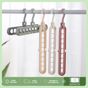 ไม้เเขวนเสื้อ 9 หลุม ไม้แขวนเสื้อ พลาสติก ประหยัดพื้นที่ ตะขอหมุนได้ 360 องศา ไม้แขวน ที่แขวนผ้า มี4สี