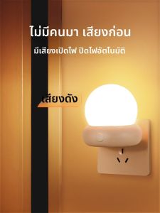 Voice Control Smart Night Light for Bedroom Stairway and Bathroom
