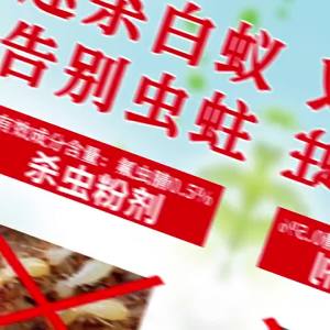 Dagunda Termite Killer Insecticide Powder Termite Powder Repellent Termite Killer Insecticide Prevention and Control of Termites 800g Bottled