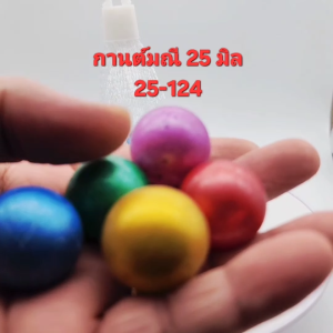 ลูกแก้ว กานต์มณี 25มิล(หินอ่อนหลากสี ) บรรจุ 20 ลูกและ 10ลูก ลูกกลมมาตรฐาน สะสม สวยงาม ตกแต่งสินค้า