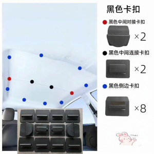 YIYUE | Universal Car Sunshade Curtain Clips for Tesla Sky Window Installation Fixing Accessories