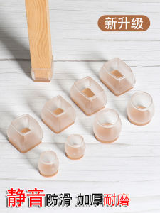 Thickened Silicone Chair Leg Pads Table Leg Caps Wear-Resistant Non-Slip Furniture Feet Protectors for Chairs And Stools