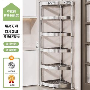 Multifunctional 304 Stainless Steel Kitchen Corner Shelf Floor-standing Triangle Bathroom Wall Corner Storage Rack Luxury Style