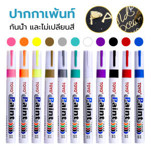 ปากกา เขียนยาง TOYO พลาสติกไม้ มีราคาประมาณ 80 บาท - 120 บาท สำหรับกระเป๋าผ้าใบ เสริมความสวยค่ะ!