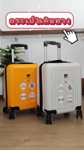 Shop 899 กระเป๋าเดินทาง กระเป๋าล้อลาก กระเป๋าลาก Saint 2009 16 นิ้ว 20 นิ้วล้อหมุนรอบ 360° Polycarbonate