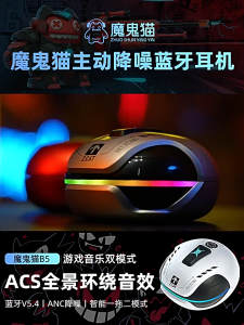 ZOMBIESCAT B5 Bluetooth Headphones ANC Active Noise Cancellation Wireless In Ear Headphones for Gaming Esports Sports Earbuds